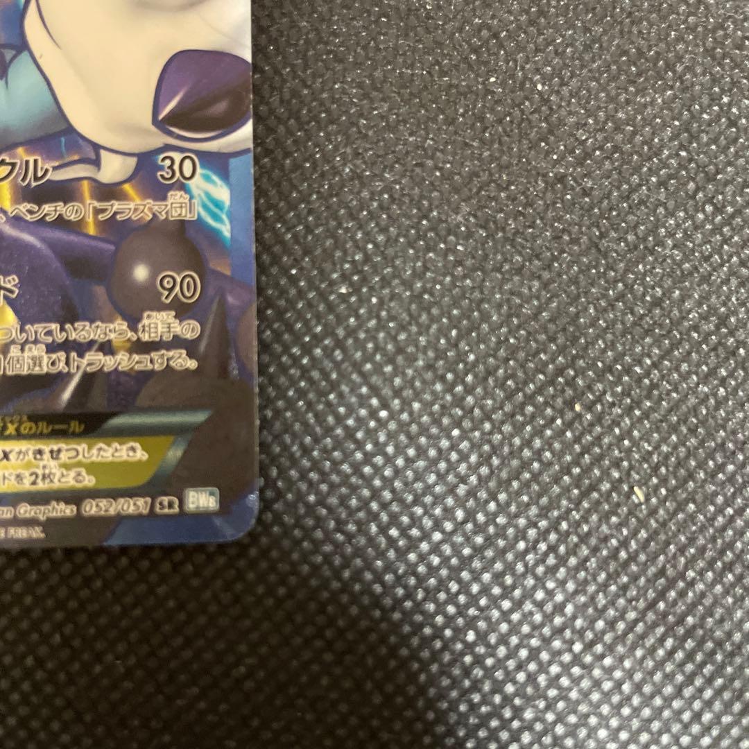 ボルトロスEX SR BW8 ライデンナックル 052/051