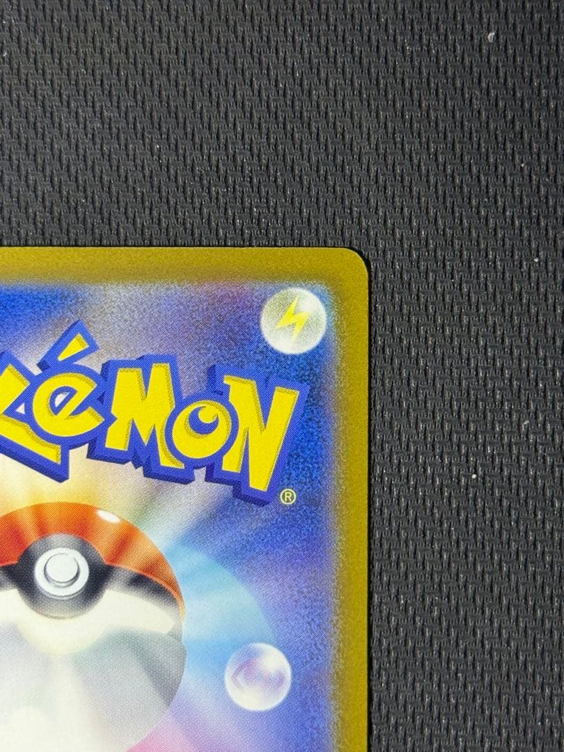 M*w様 メガカイリューex SAR 246/193