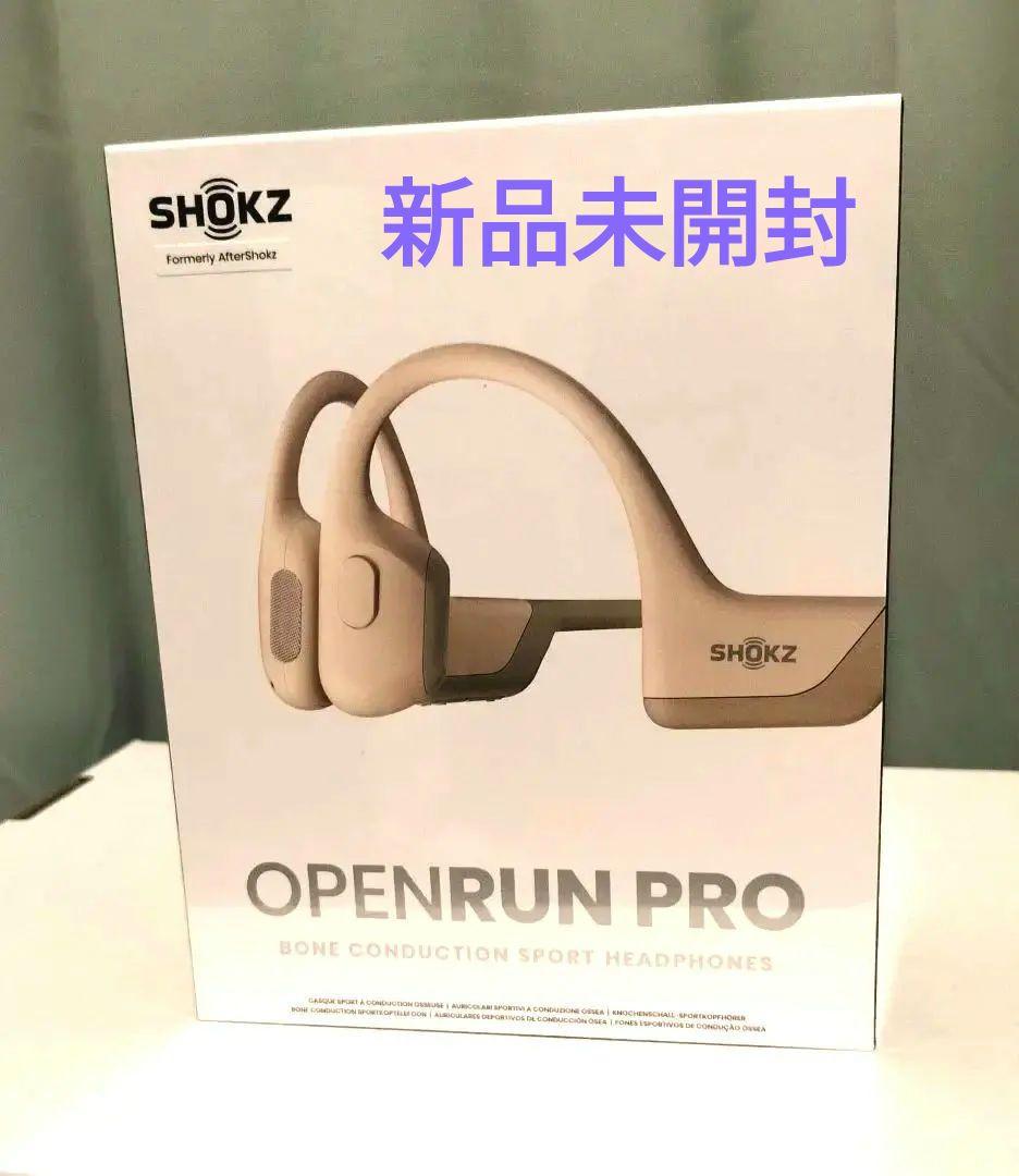 【新品未開封】SHOKZ OPEN RUN PRO 骨伝導イヤホン 希少ベージュ