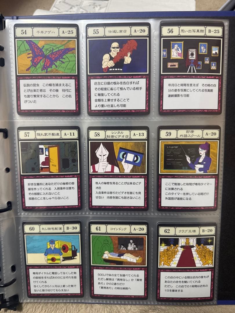 ハンターハンター　グリードアイランド、Perfectコレクタブルセット