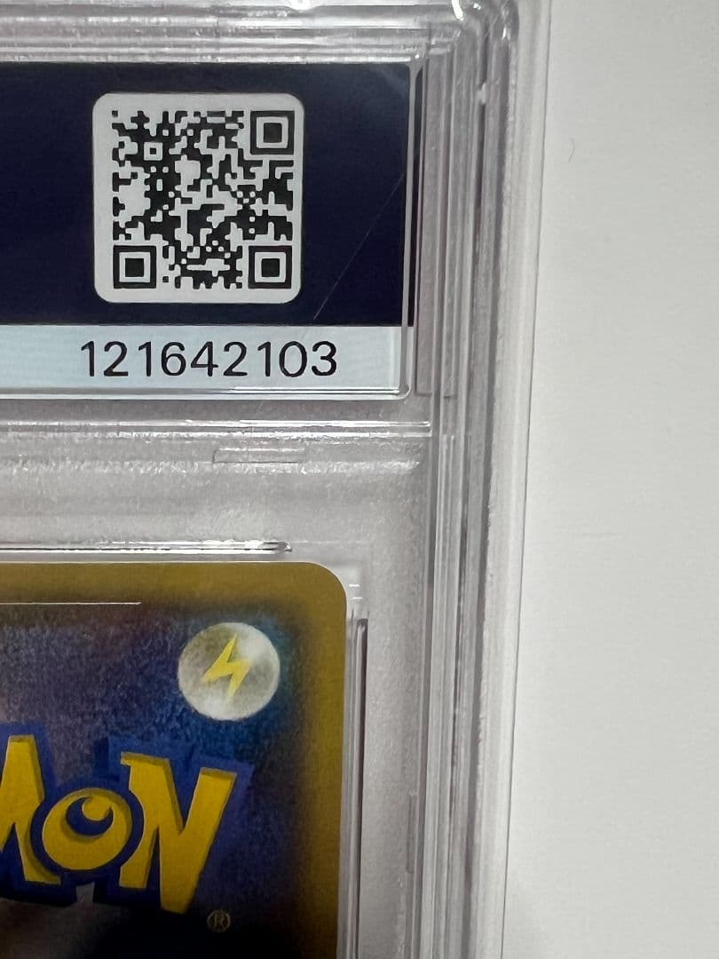 ポケモンカード アクア団のカイオーガEX psa10