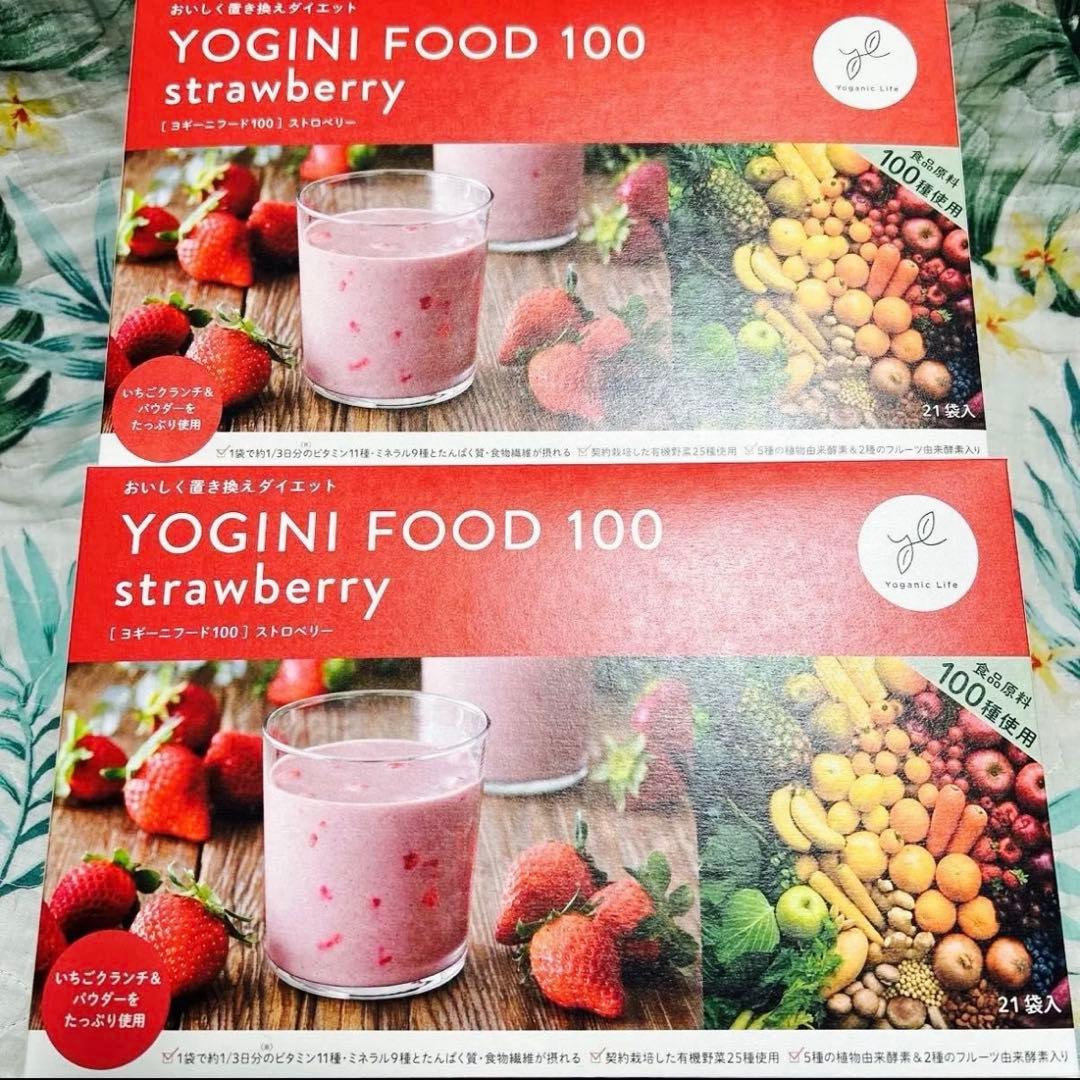 新品未開封　ヨギーニフード　100 ストロベリー　42食