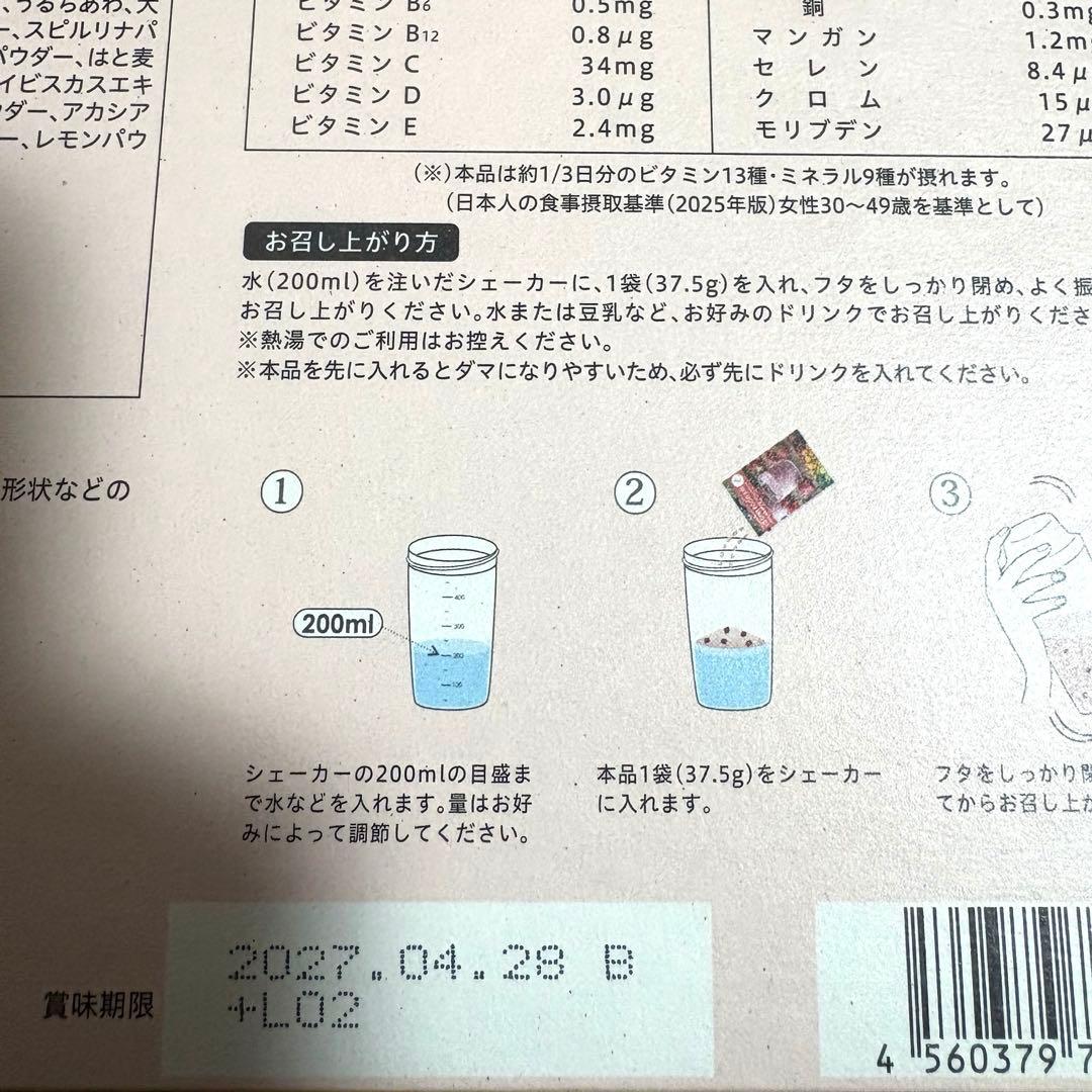 新品未開封　ヨギーニフード　100 ストロベリー　42食