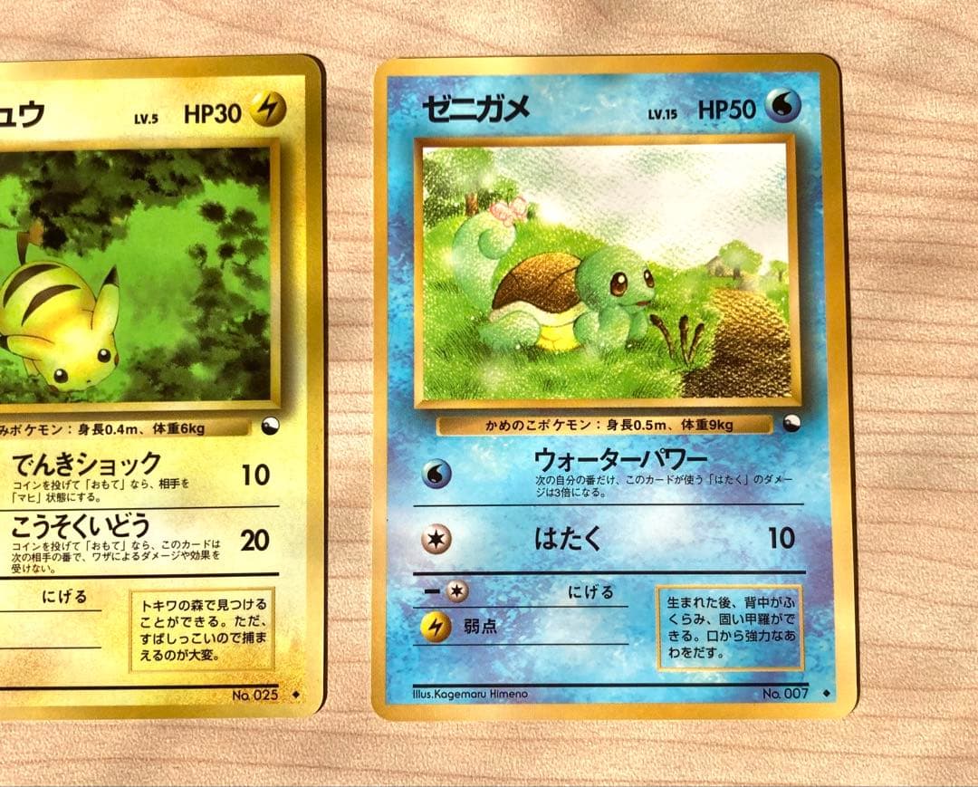ポケモンカード 旧裏 拡張シート まとめ売り3枚（ピカチュウ、ヒトカゲ、ゼニガメ