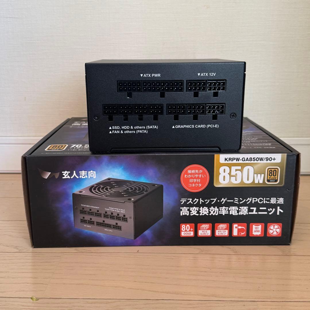 KRPW-6A850W/90+ 850W電源ユニット