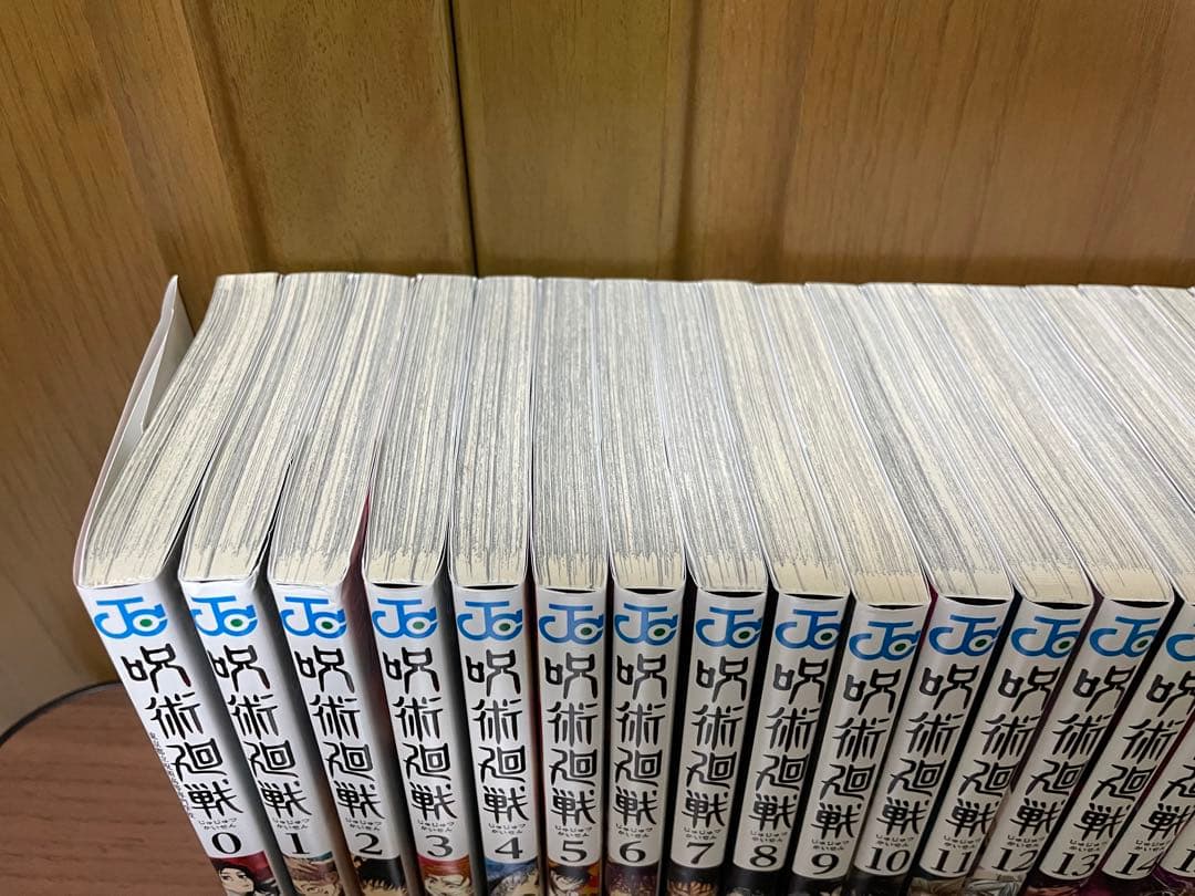 呪術廻戦 0〜30 全巻セット