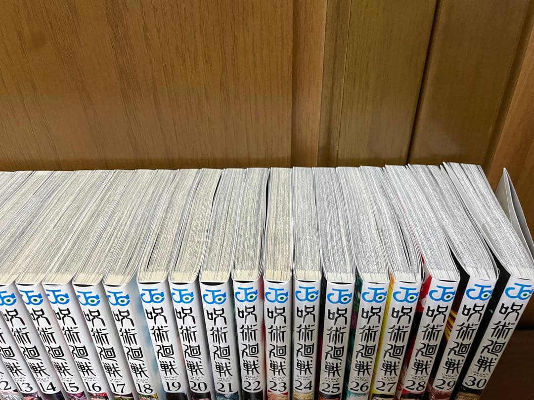 呪術廻戦 0〜30 全巻セット