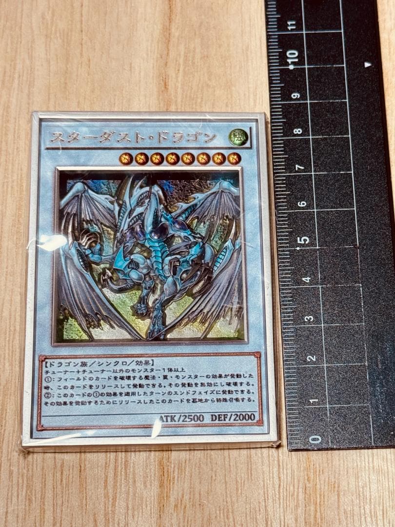 スターダストドラゴン 遊戯王 カード 3D 石板 アンティーク