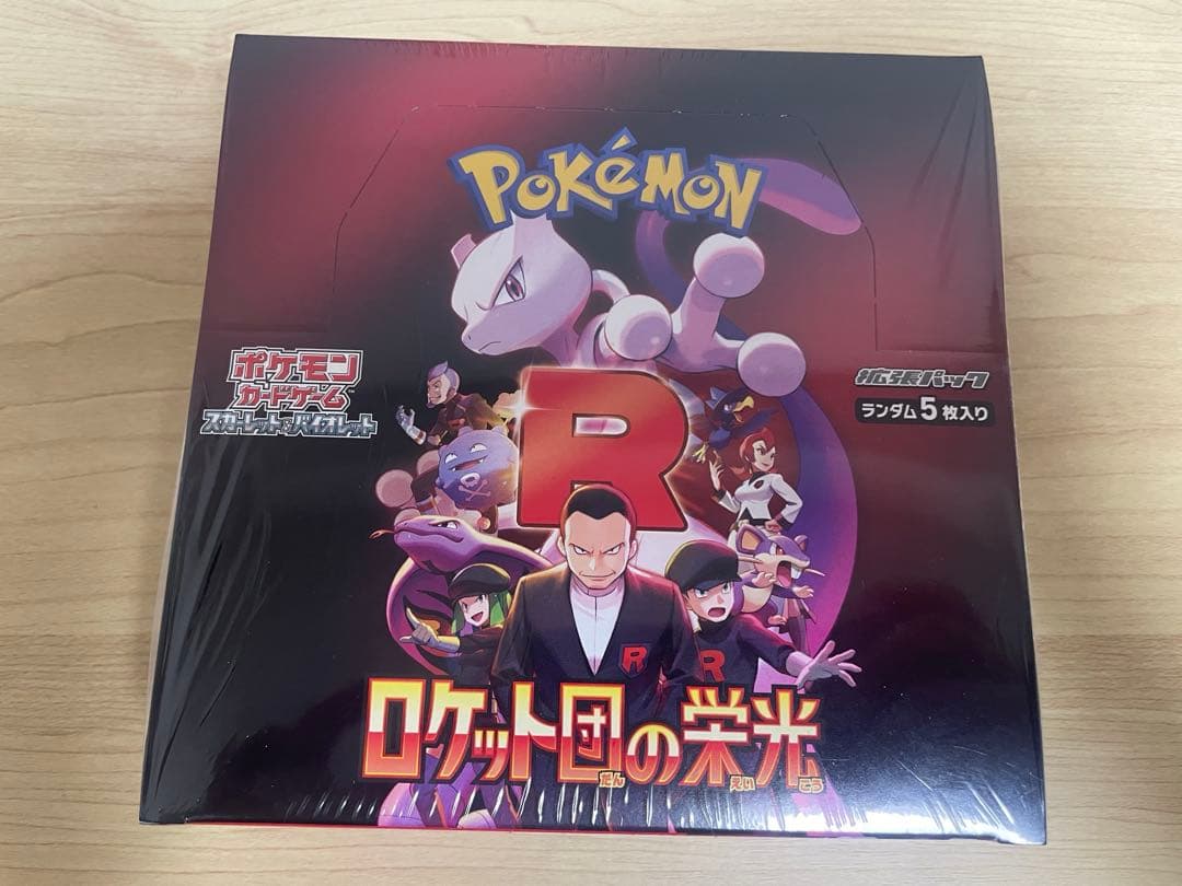 ポケモンカード　ロケット団の栄光　シュリンク付き未開封品✨
