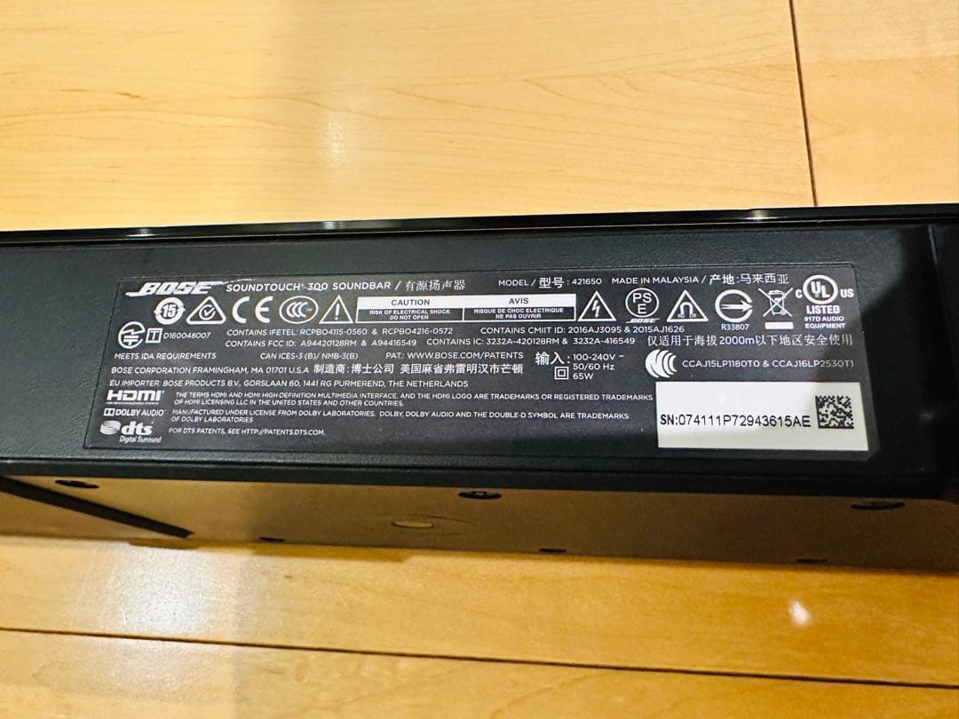 BOSE SoundTouch300 サウンドタッチ300 サウンドバー