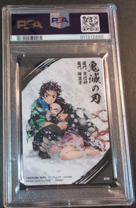 PSA１０ 鬼滅の刃 カード 箔押し レア