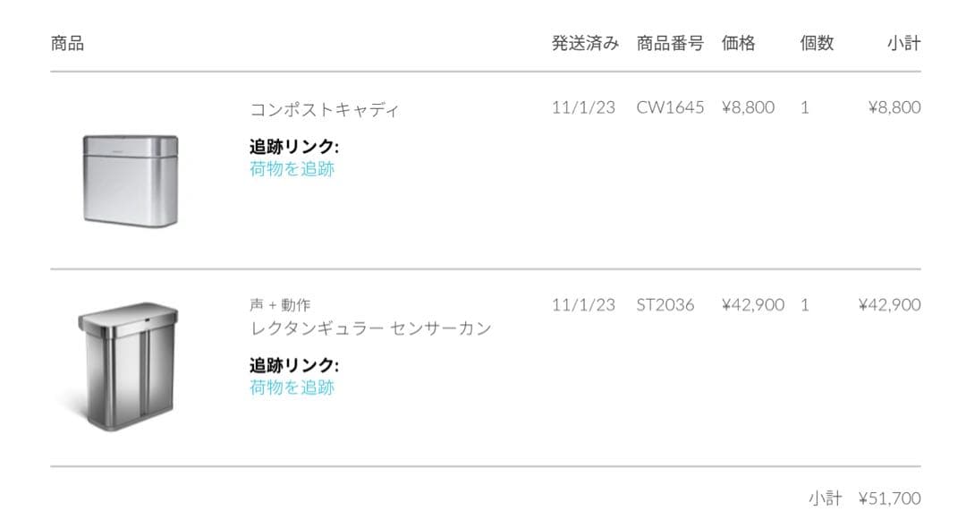 simplehuman 声+センサー式レクタンギュラーゴミ箱58L +コンポスト