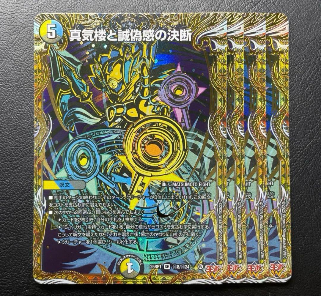 パーフェクトペテンシー