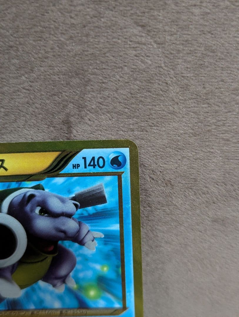 ポケカ カメックス 078/070 UR