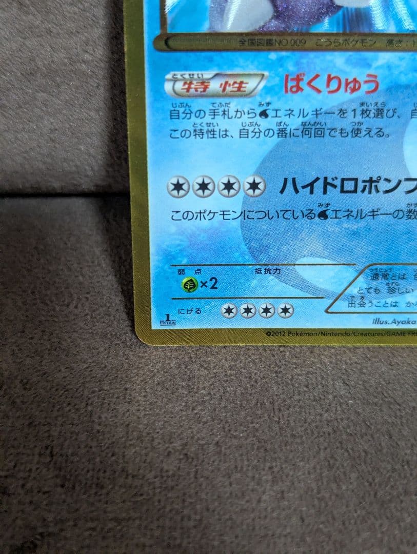 ポケカ カメックス 078/070 UR