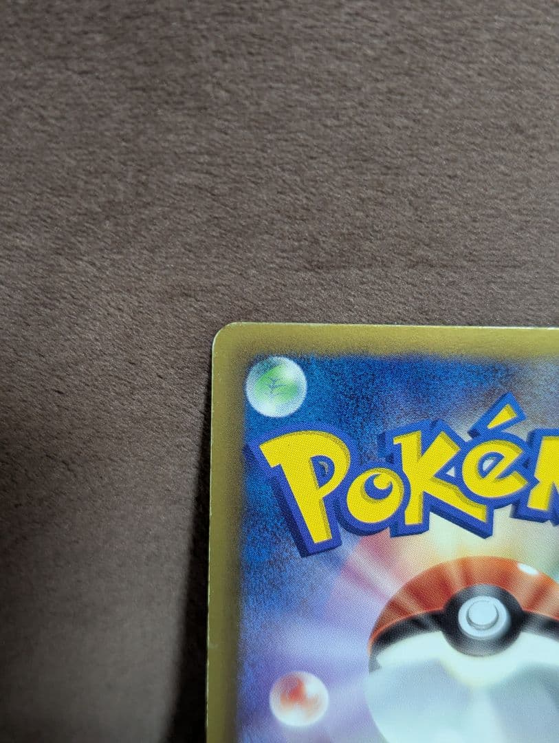 ポケカ カメックス 078/070 UR