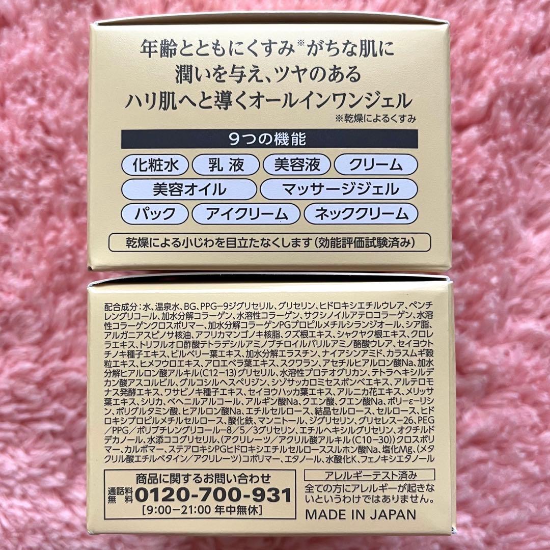 .コラリッチ　EXブライトニングリフト ジェルクリーム　イオンスティック美顔器