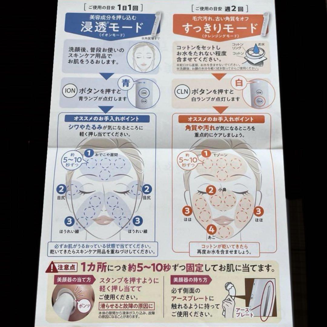 .コラリッチ　EXブライトニングリフト ジェルクリーム　イオンスティック美顔器