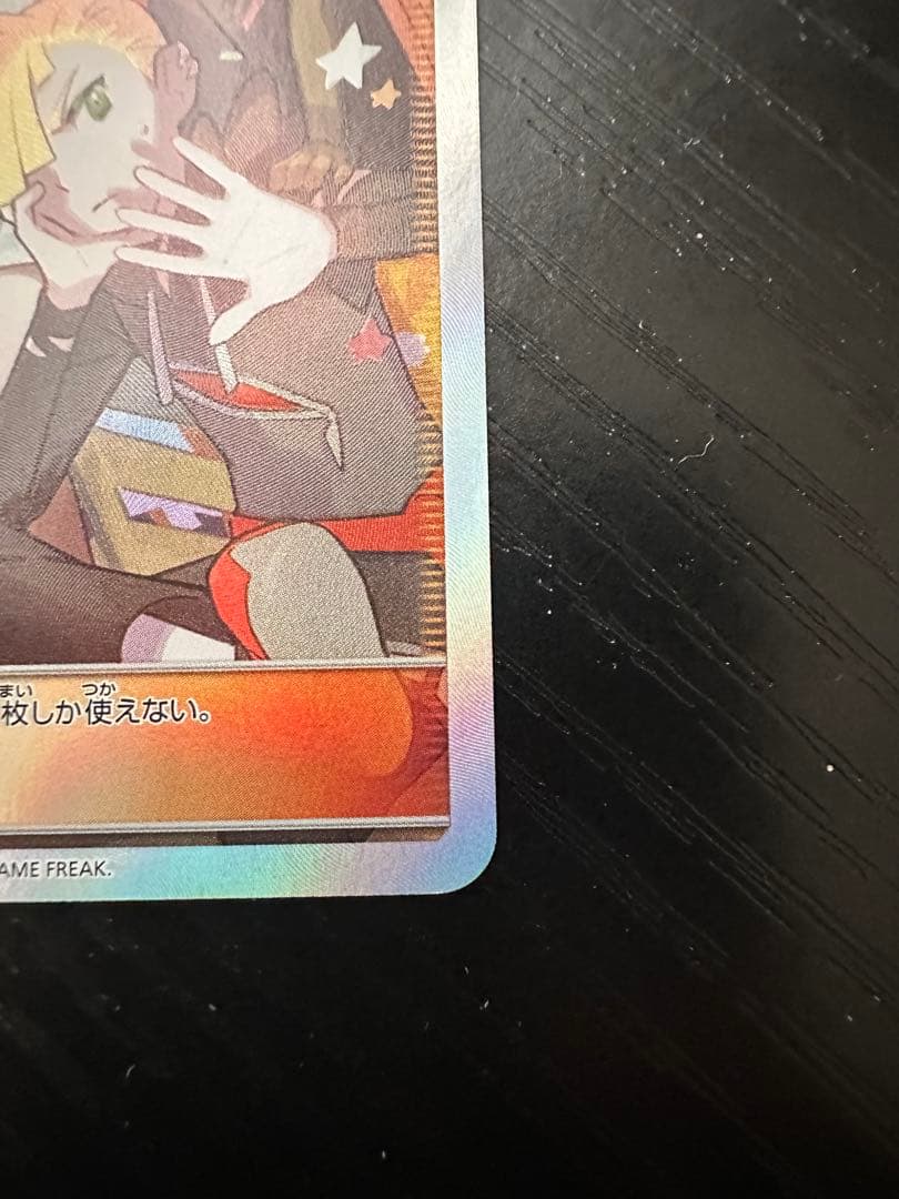 【美品】アローラの仲間たち sr