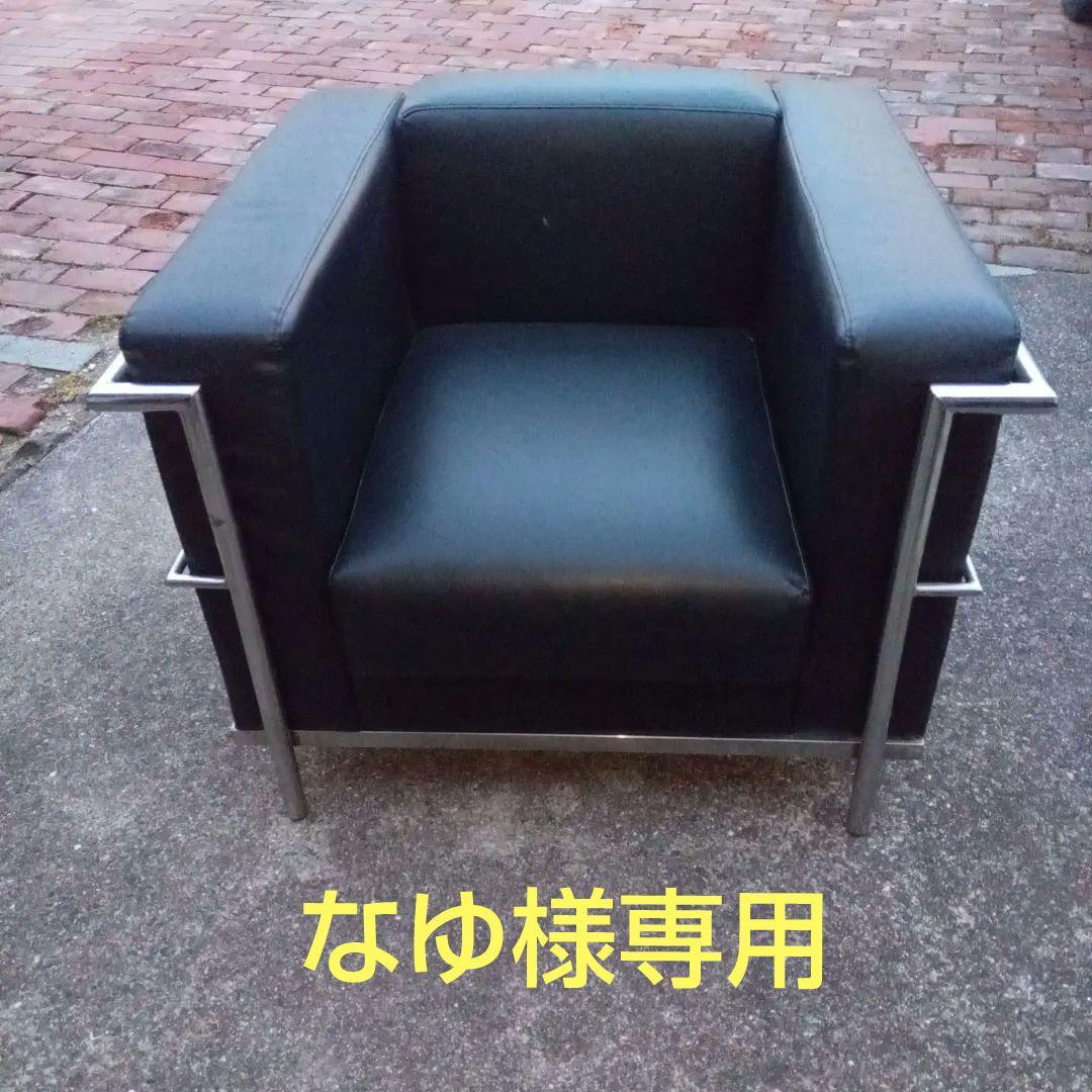 ル・コルビジェ　LC2　1人掛けソファ　1脚　リプロダクト品(レプリカ)合皮