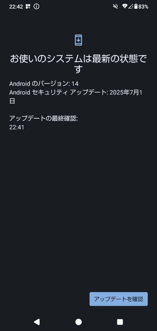 AQUOS wish2 SH-51C ブルー アクオス スマホ Android