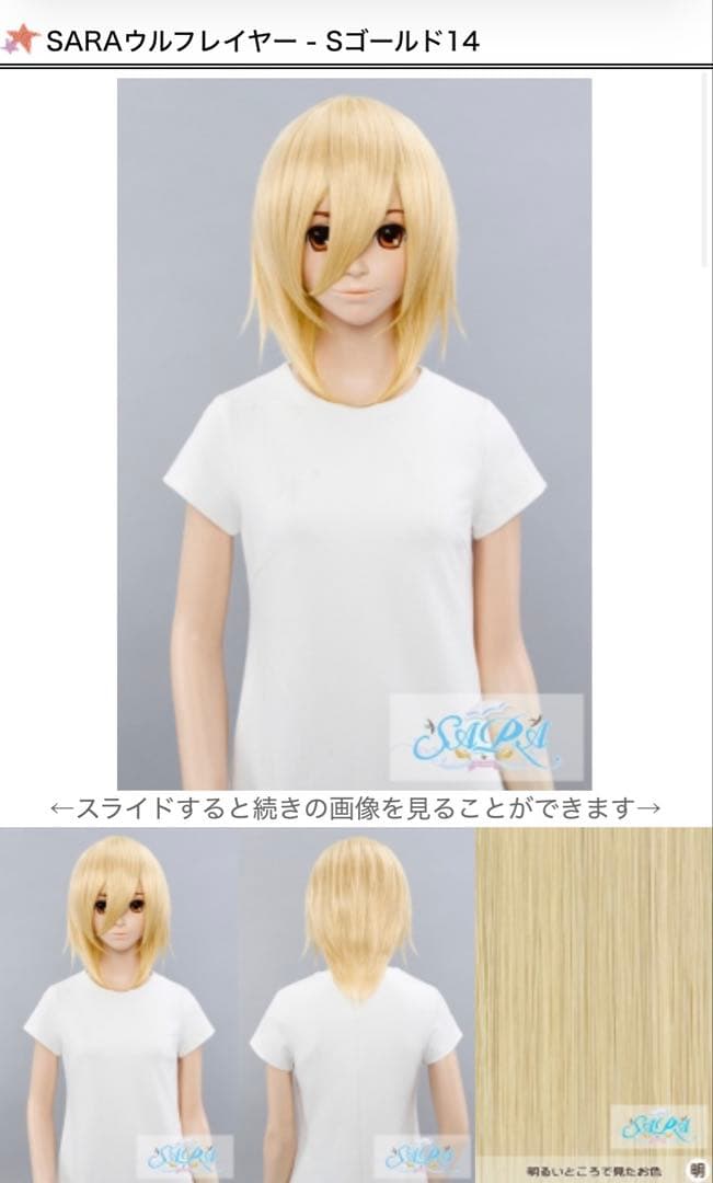 ひな様 ウィッグオーダー 専用ページ