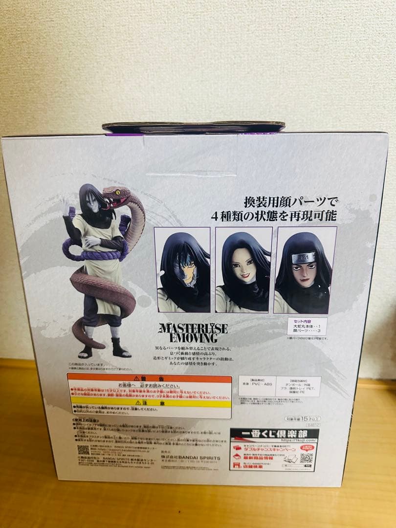 大蛇丸　一番くじ　フィギュア　NARUTO 伝説の三忍