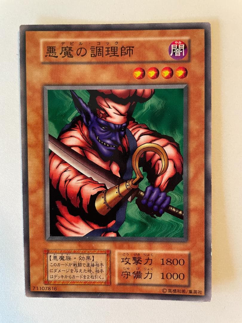 ドラゴンクエスト、遊戯王等 アソート7枚【事業者様・トレーダー様向け第2弾】