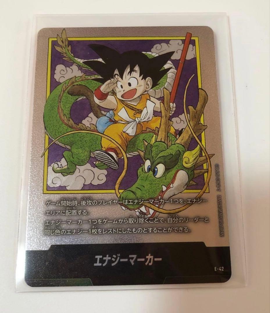 マンガブースター1エナジーマーカー　悟空　ドラゴンボール1巻銀