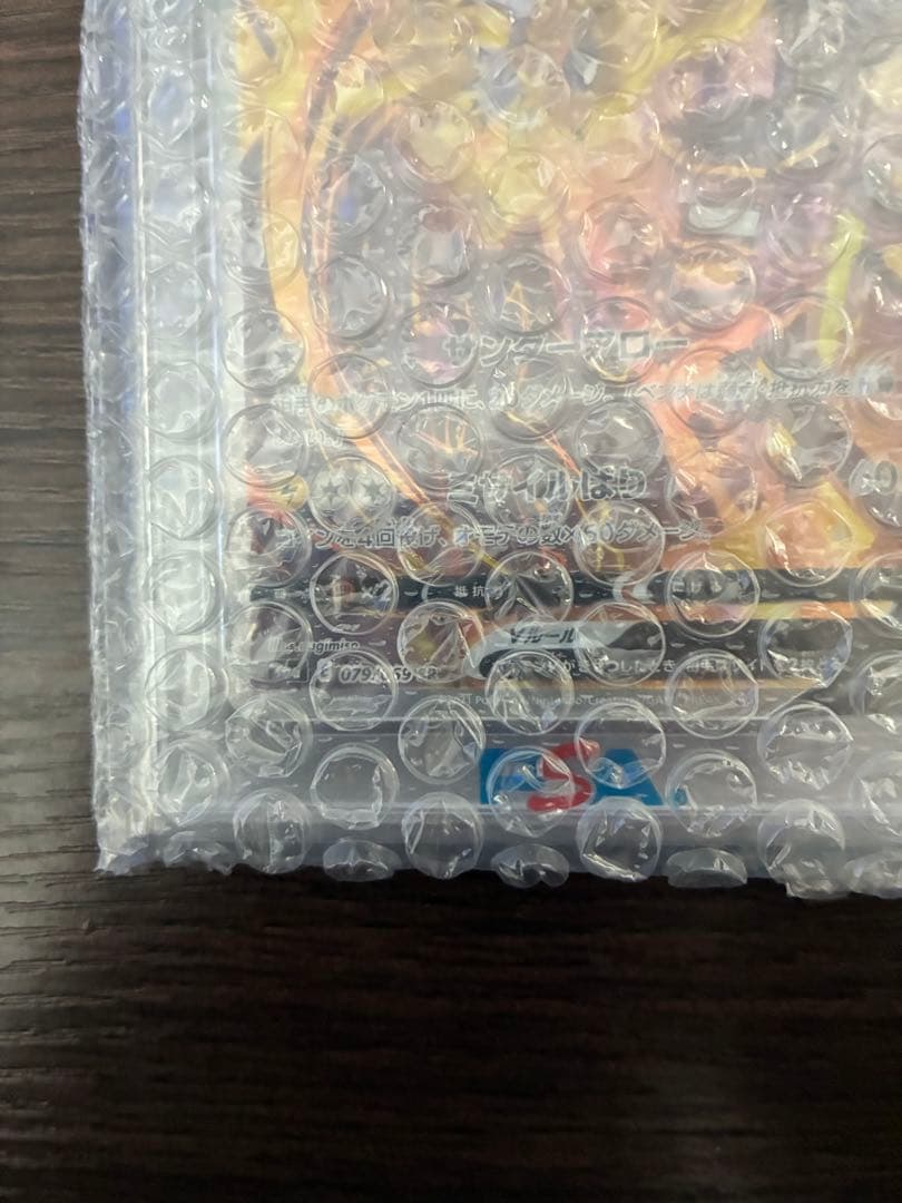 サンダースV(079/069)PSA10