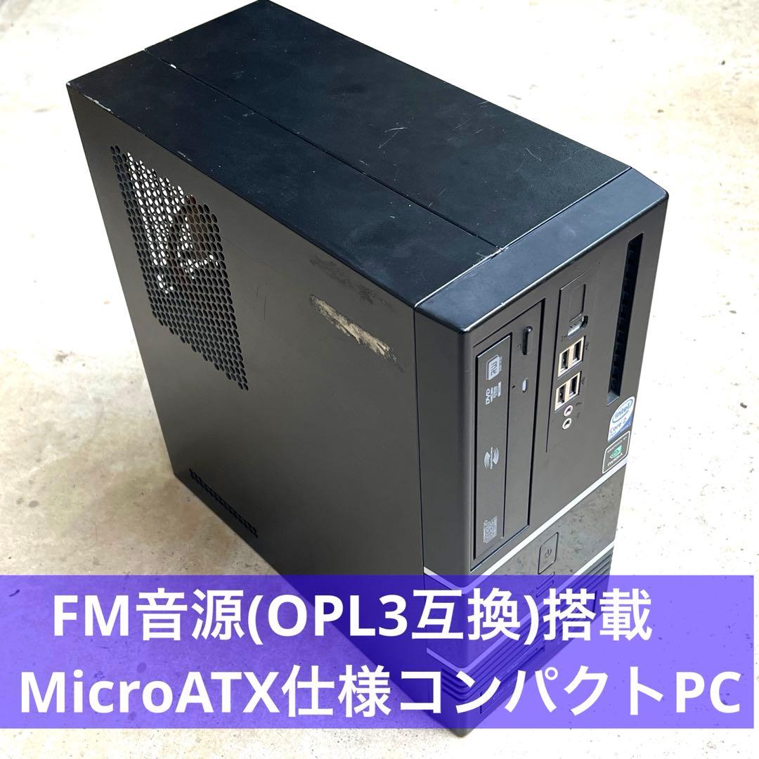 OPL3互換FM音源内蔵自作PC