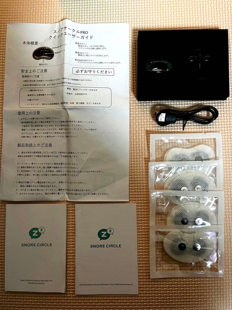 SNORE CIRCLE スリープマスクPRO