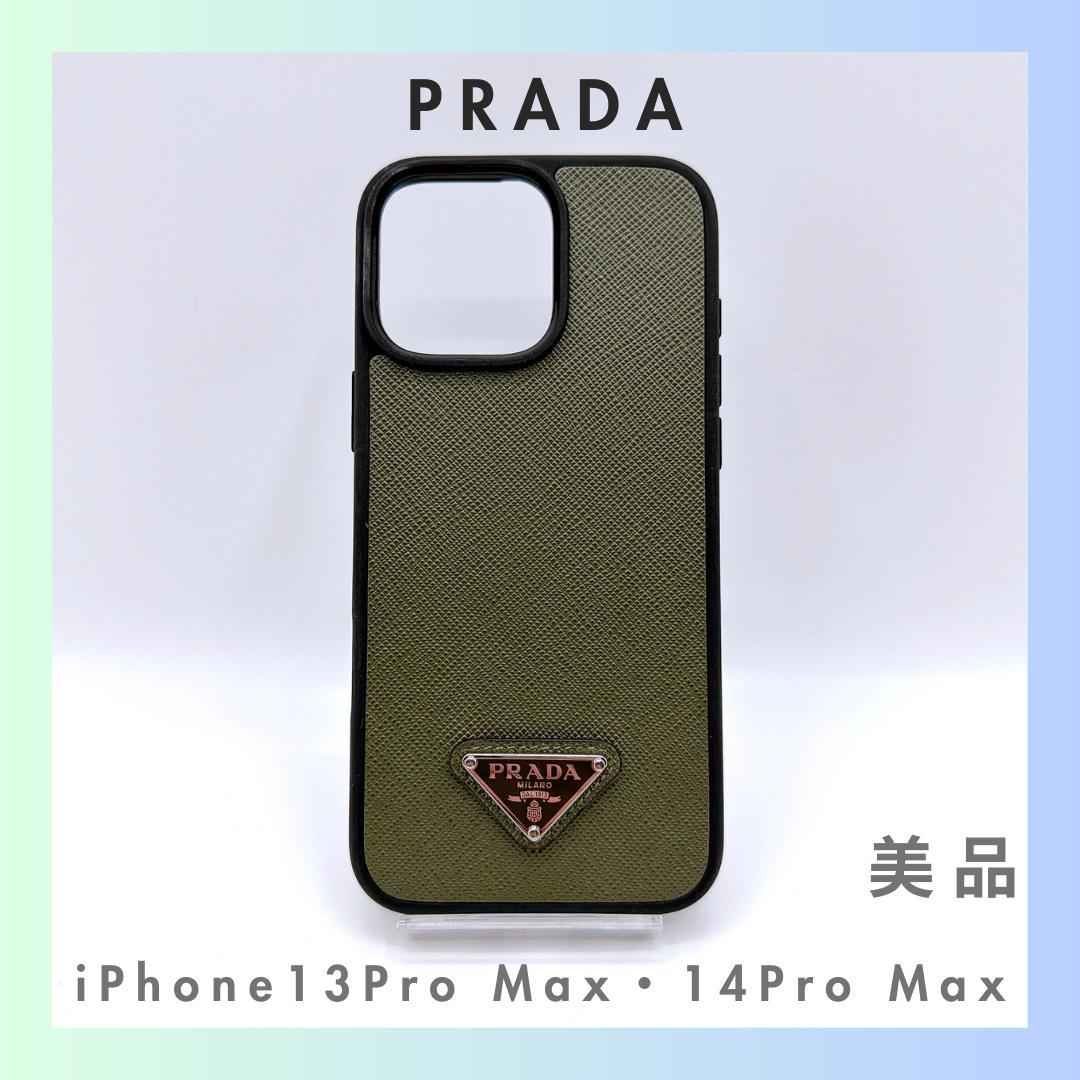 PRADA サフィアーノ iPhone Pro Maxケース 1ZH197 美品