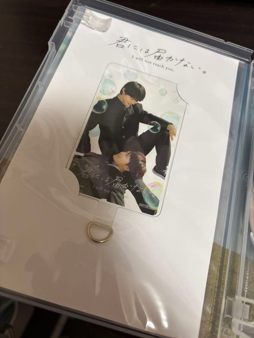 君には届かない。 DVD-BOX〈3枚組〉