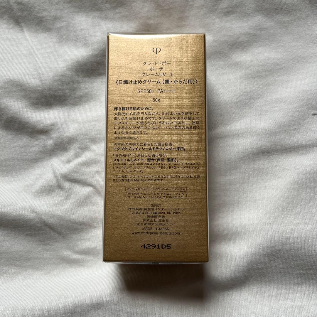 日焼け止めクリーム