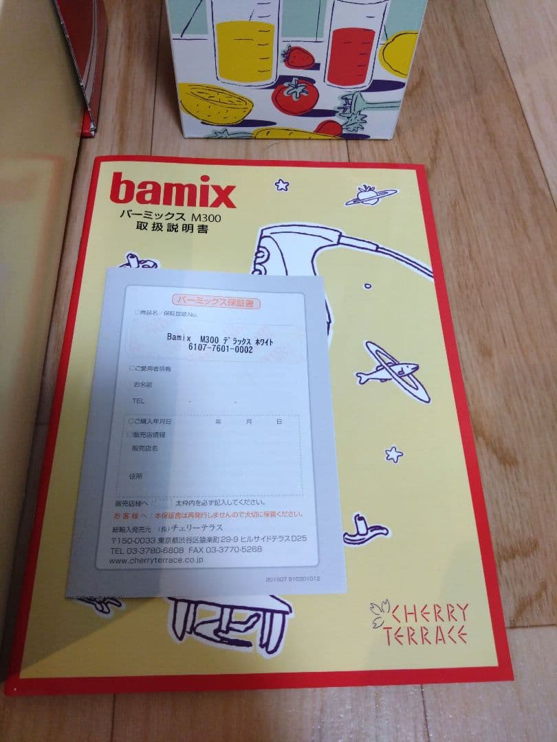 【ほぼ未使用】bamix バーミックスM300ベーシック　デラックス　ホワイト