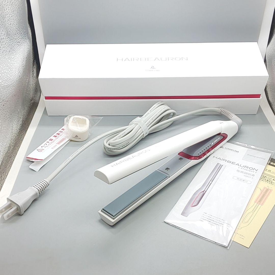 ※ヘアビューロン リュミエリーナ ストレート《正規品・未使用品》637
