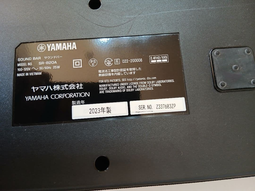 Yamaha SR-B20A サウンドバー 本体