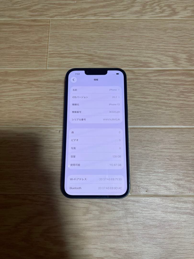 Iphone13 グーリン128GB SIMフリーバッテリー100％良品