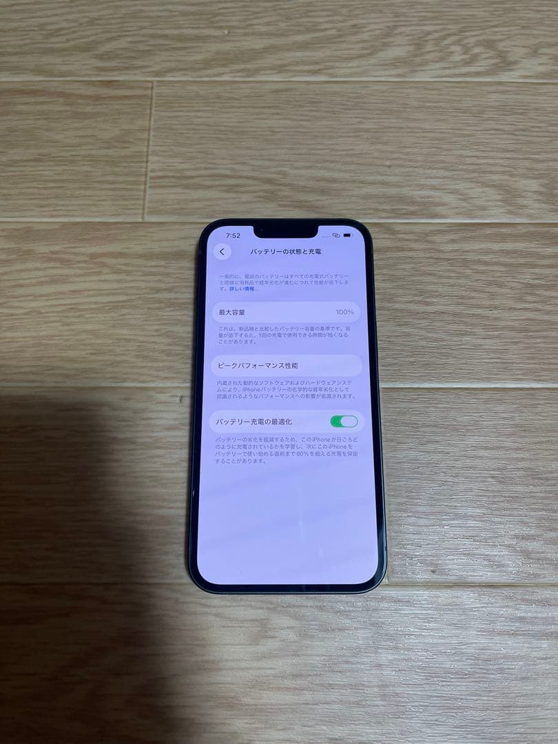Iphone13 グーリン128GB SIMフリーバッテリー100％良品