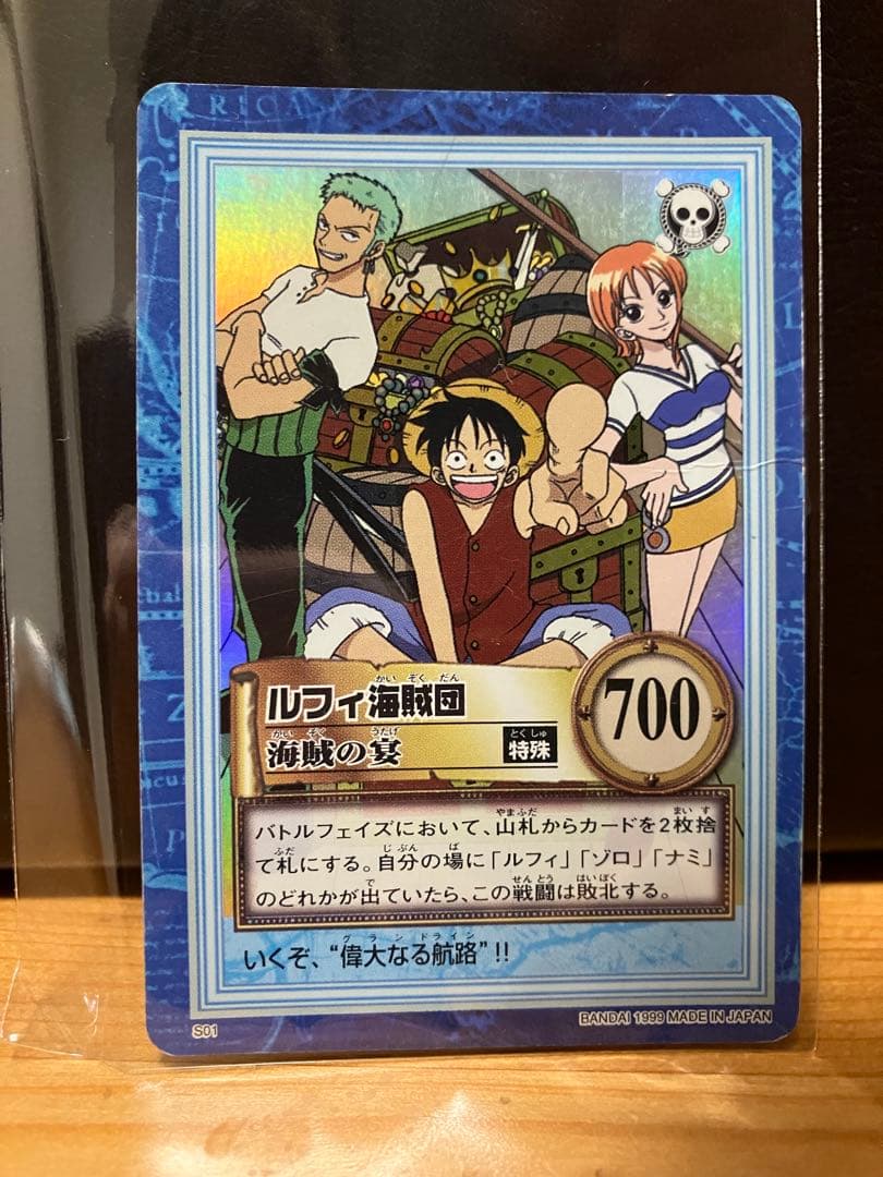 ワンピース カードダス ハイパーバトル S01 ルフィ海賊団