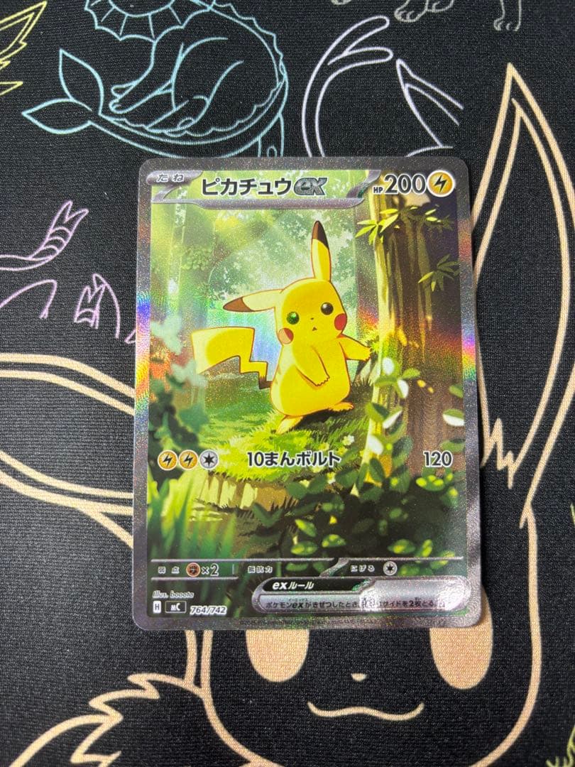 ピカチュウex sar デッキ100