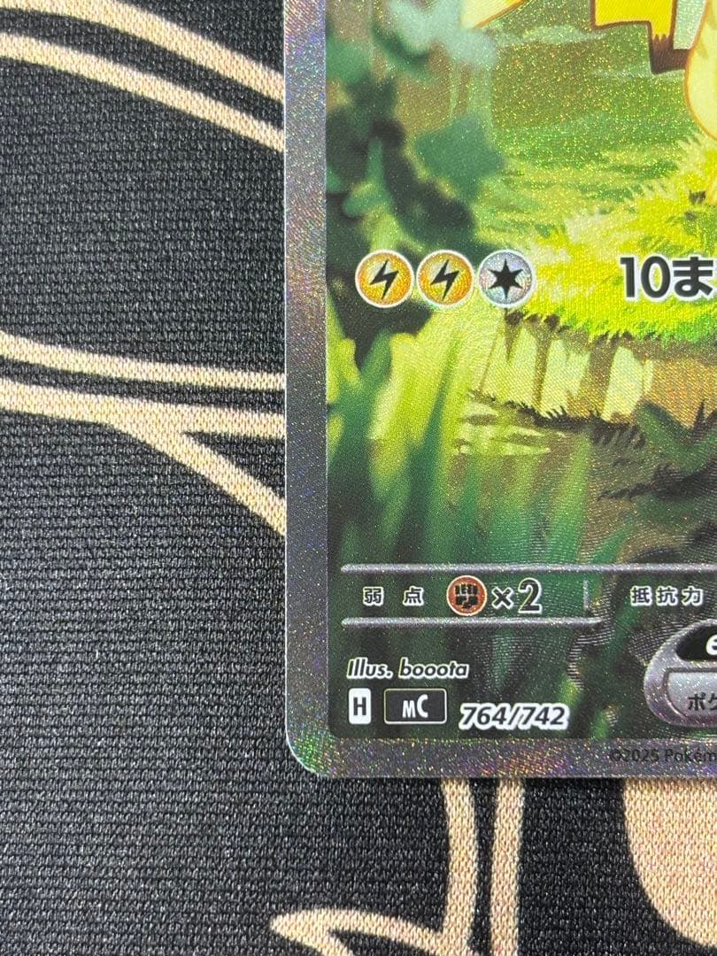 ピカチュウex sar デッキ100