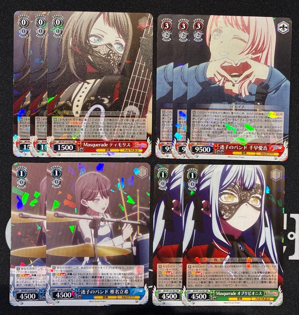 ヴァイス　MyGO!!!!! × Ave Mujica RR以下 セミ4コン