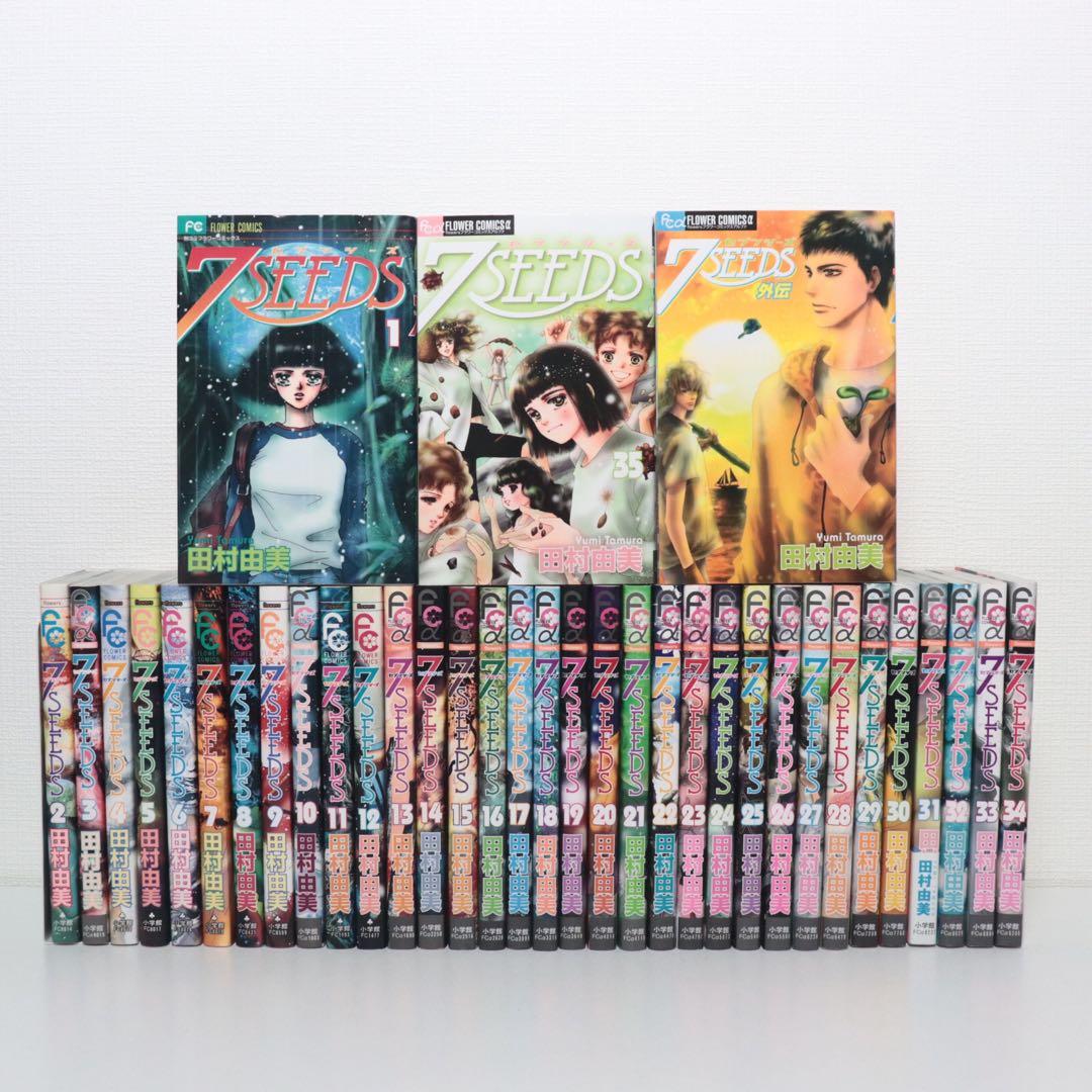 7SEEDS セブンシーズ　35全巻セット➕外伝