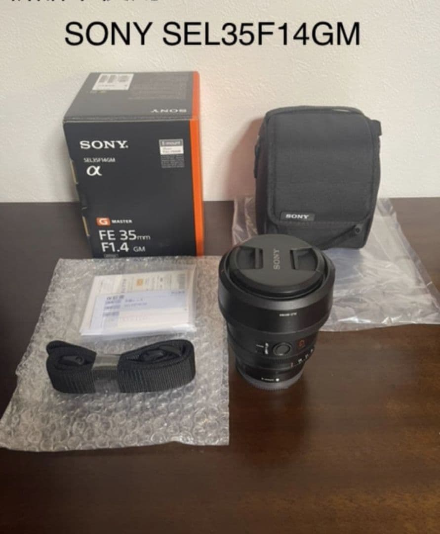 SONY SEL35F14GM 35mm F1.4レンズ プロテクター付