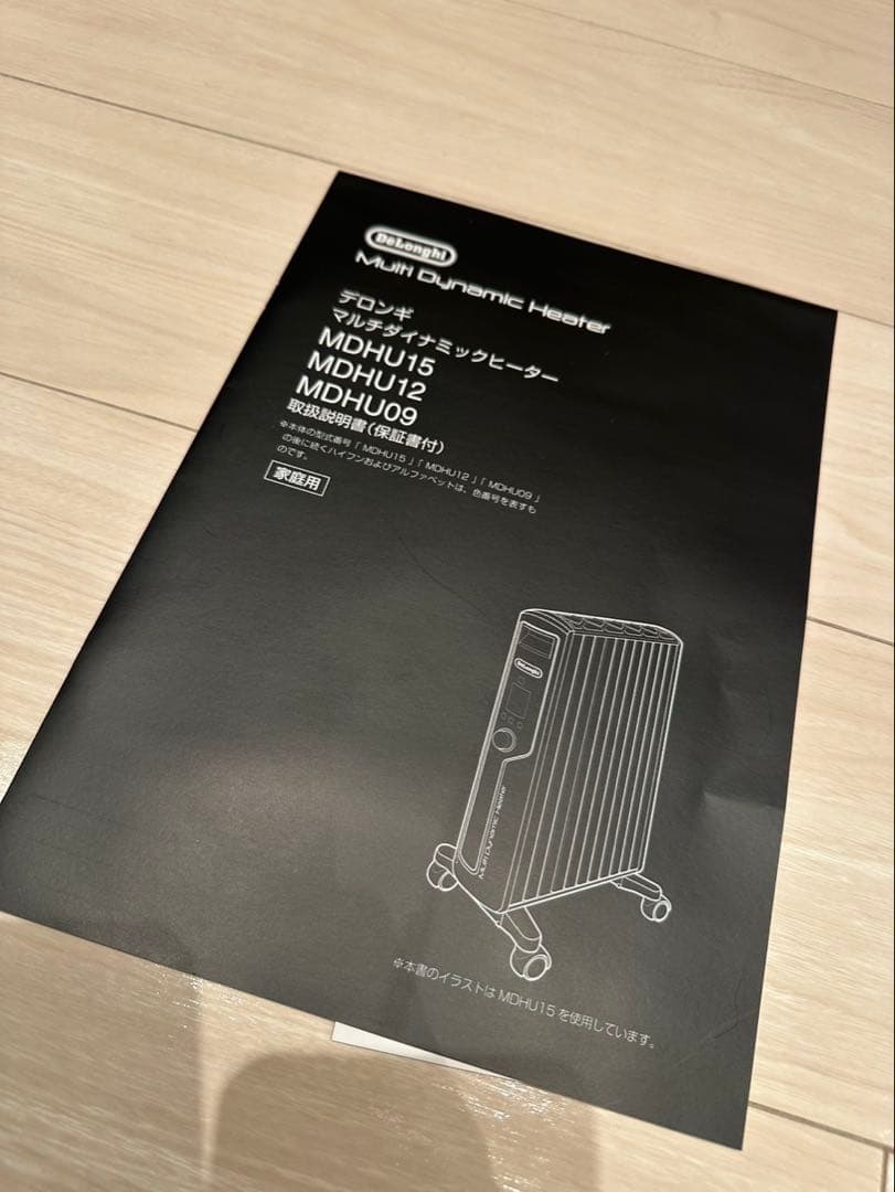 デロンギマルチダイナミックヒーター ブラック MDHU09-PB