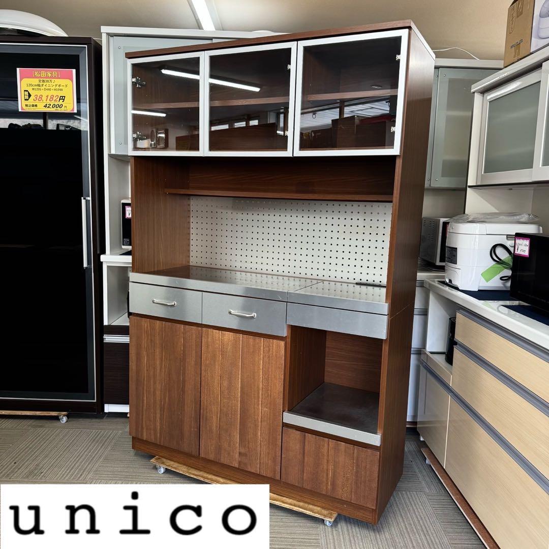 定価167,200円♪ ウニコ 120cm幅キッチンボード(ストラーダ)