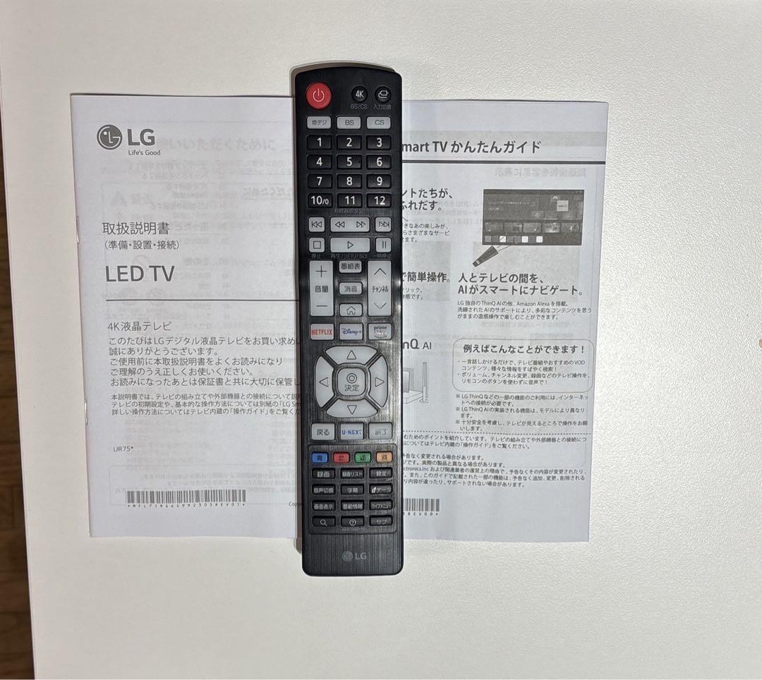 LG 55UR7500PJC LED LCD 4k 55V型