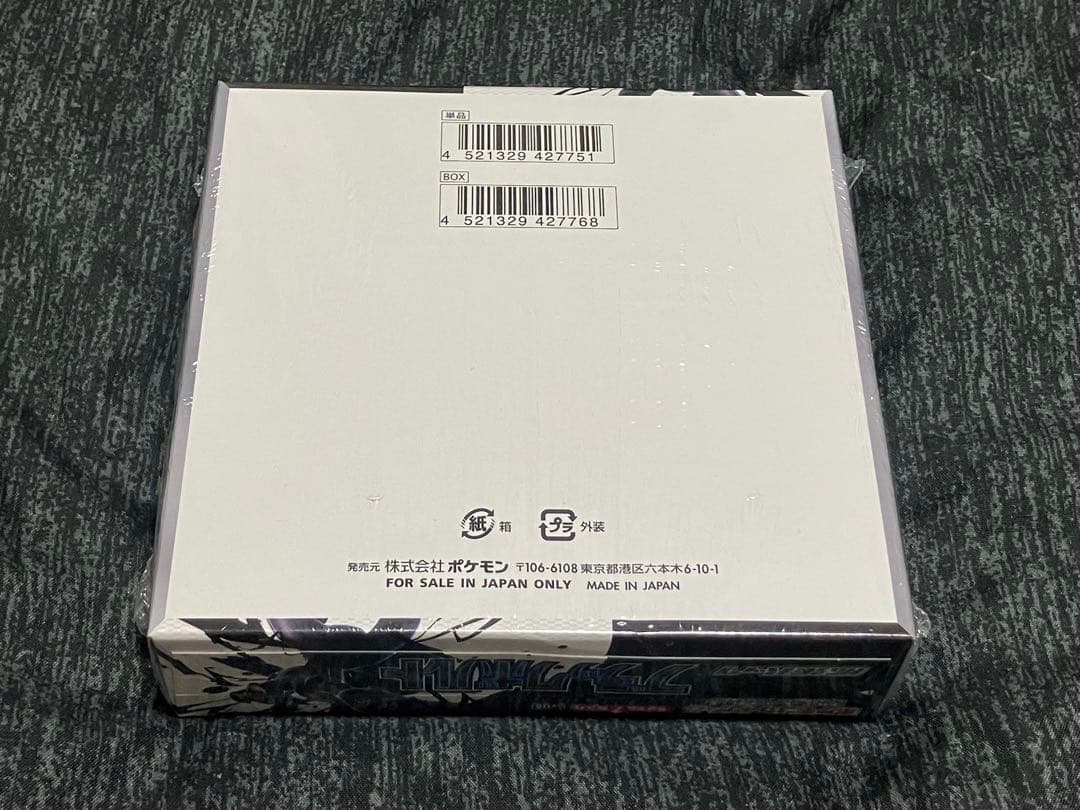 新品未開封　ブラックボルト　シュリンク付き1BOX ポケモンカード